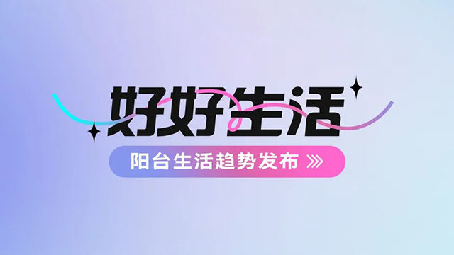 MK體育-2024中國家居冠軍榜重磅揭曉 萬師傅摘獲“創(chuàng)新風尚品牌”大獎